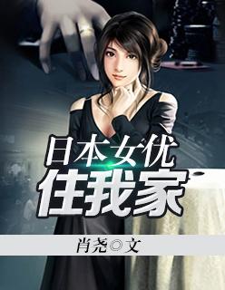 女优家人知道吗