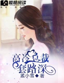 总裁放肆爱全文免费