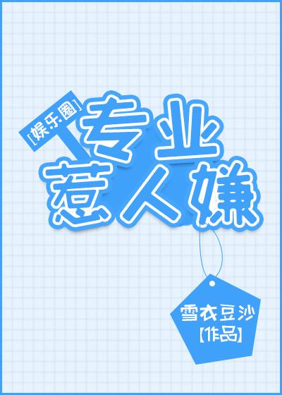 专业人士是什么意思