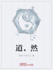 道染是什么意思