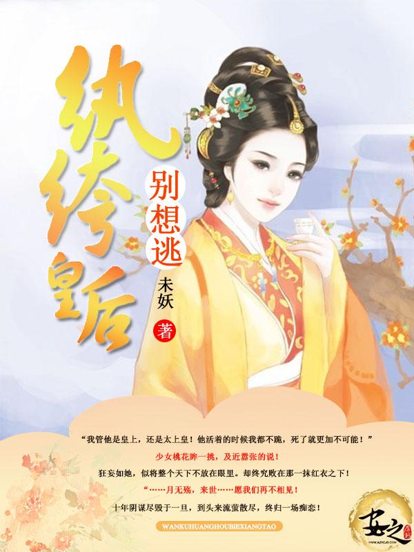 纨绔皇太子百度百科