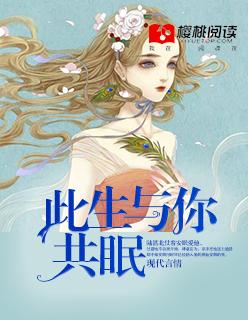 此生与你共终老