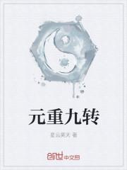 100元小重九