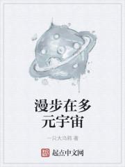 漫步宇宙的英文