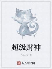 财神到玩法