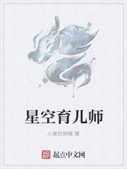 育儿师培训机构