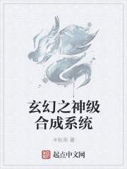 玄幻之神级扫描免费阅读