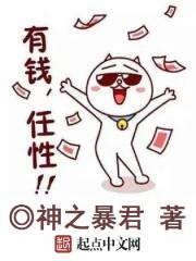 有钱真是任性
