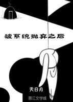 综英美被系统爸爸养的咸鱼宿主